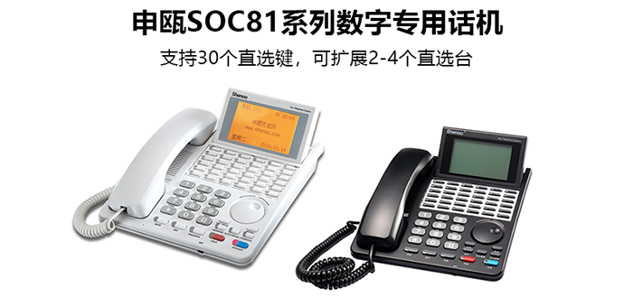 1713856130871804.png 南京申甌通信專(zhuān)用話(huà)機(jī).png
