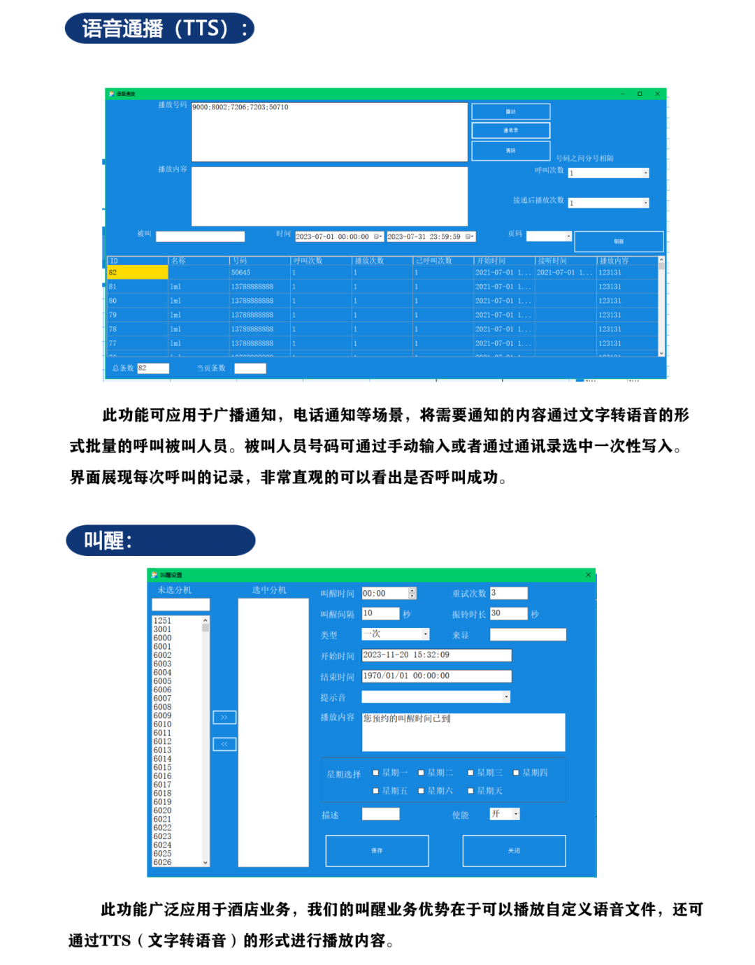南京申甌SOC1000軟座席系統(tǒng)_05.png