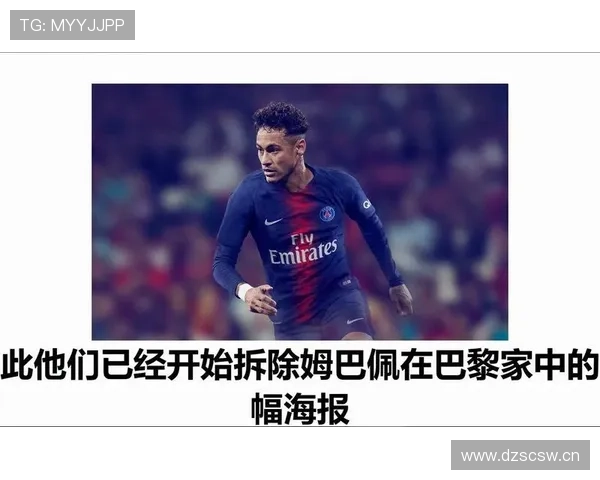 巴黎圣日耳曼已沦为“姆巴佩依赖症”:巨头球队为何始终无法兑现豪门之名? 巴黎圣日耳曼已沦为“姆巴佩依赖症”:巨头球队为何始终无法兑现豪门之名?