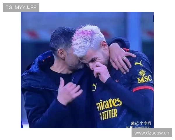 AC米兰阵容年轻化,关键战经验不足是否制约争冠前景? AC米兰阵容年轻化,关键战经验不足是否制约争冠前景?