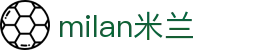 米兰·(milan)中国官方网站